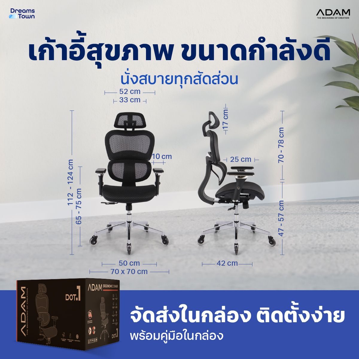 เก้าอี้ทำงาน เพื่อสุขภาพ ADAM รุ่น DOT1 ERGO CHAIR BLACK ONYX สีดำ_6